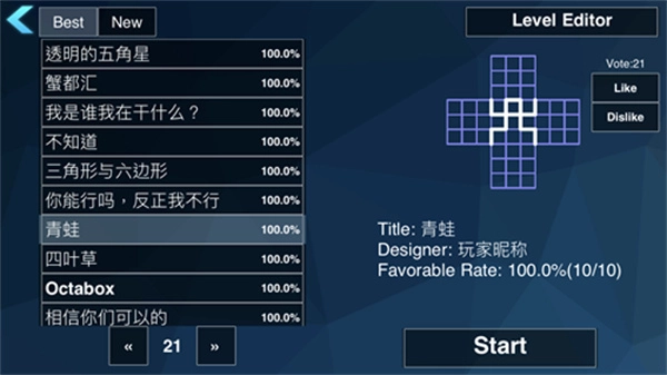极限烧脑之旅免费截图5