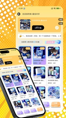 桃乐一番安卓正版