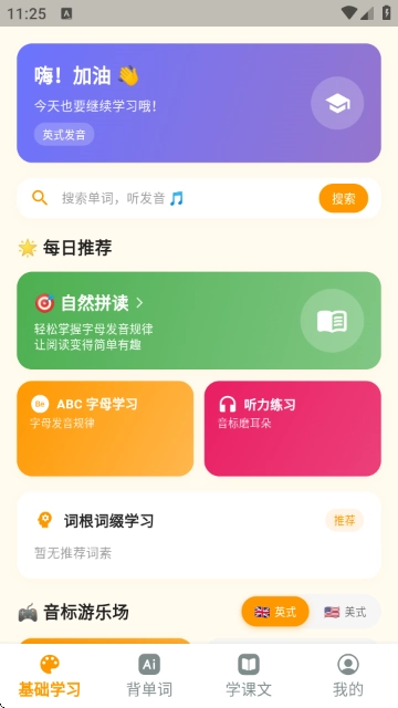 抗遗忘单词表 图5