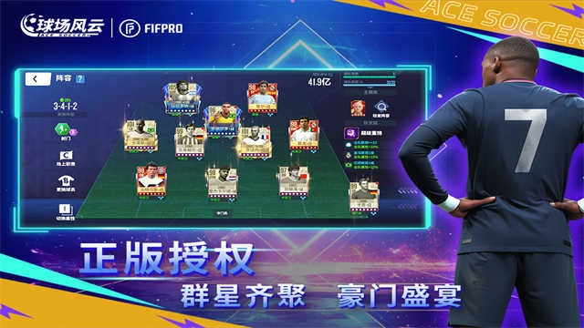 球场风云正版图2