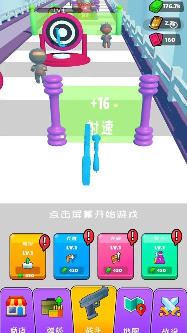 枪神枪手拇指射击