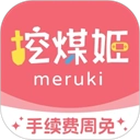 挖煤姬