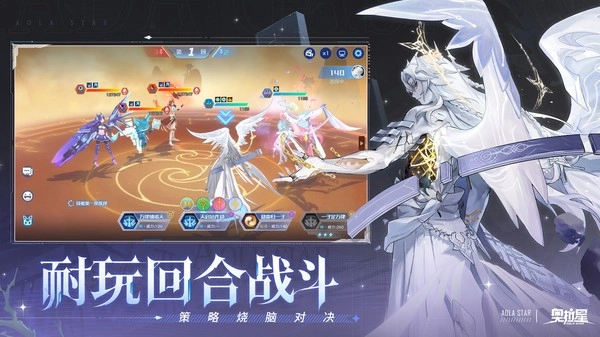 奥拉星vivo版