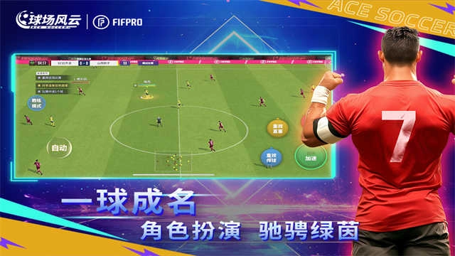 球场风云正版图5