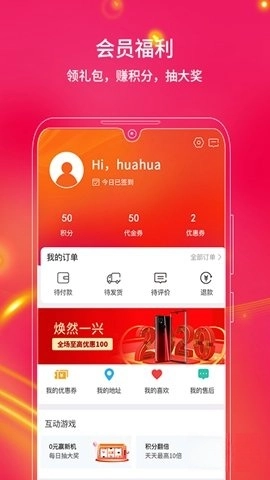 中兴商城免费版下载