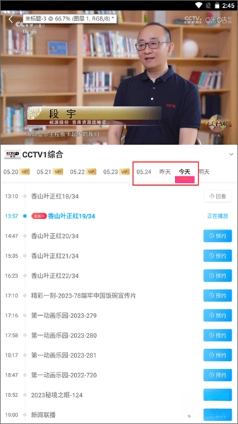 咪咕视频官方版下载
