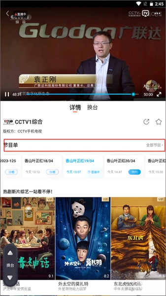 咪咕视频官方版下载