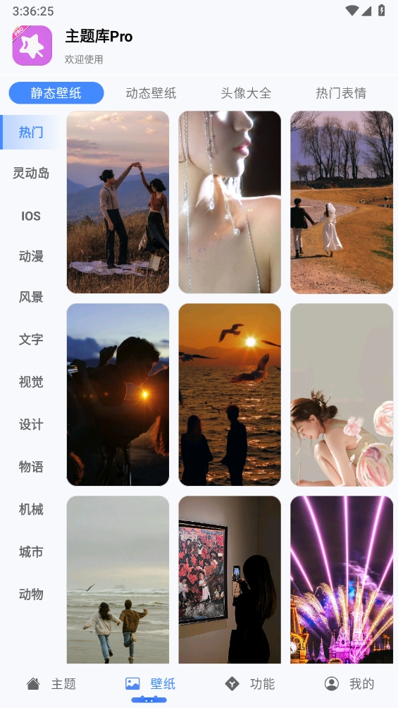 主题库Pro2025 -图2