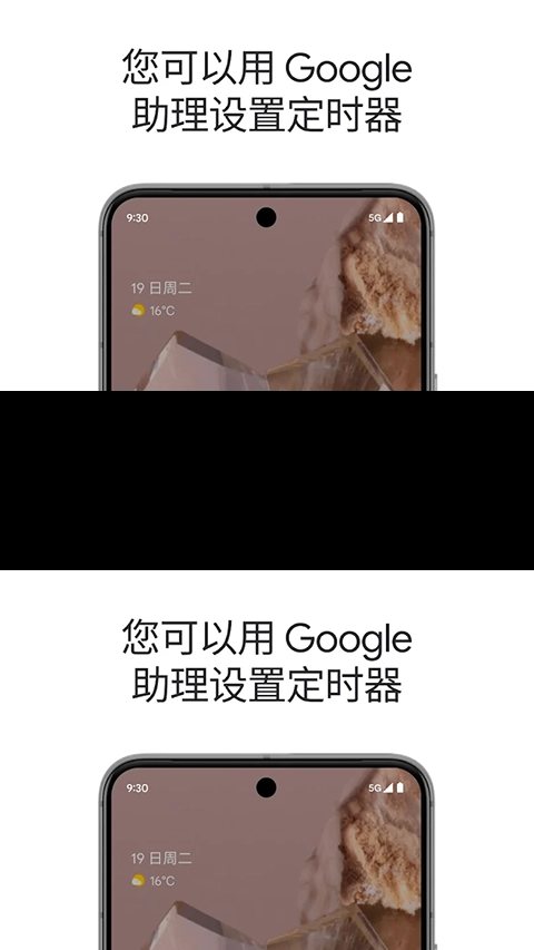 谷歌语音助手(Google Assistant)