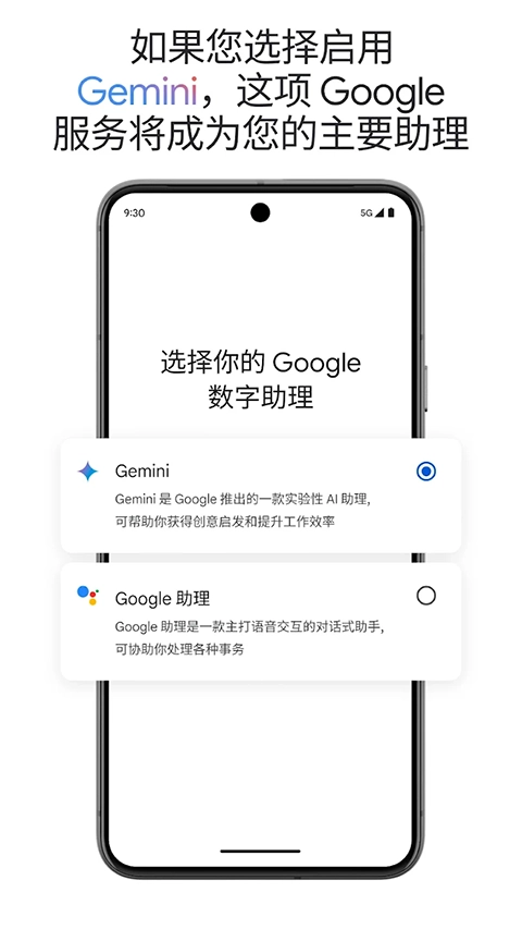 谷歌语音助手(Google Assistant)