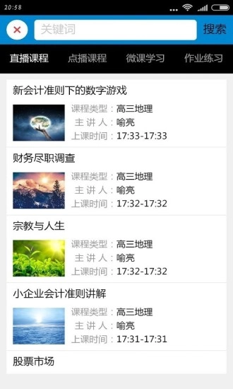 桐乡教育最新版图2