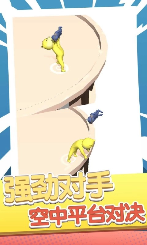 刺激快跑者图2