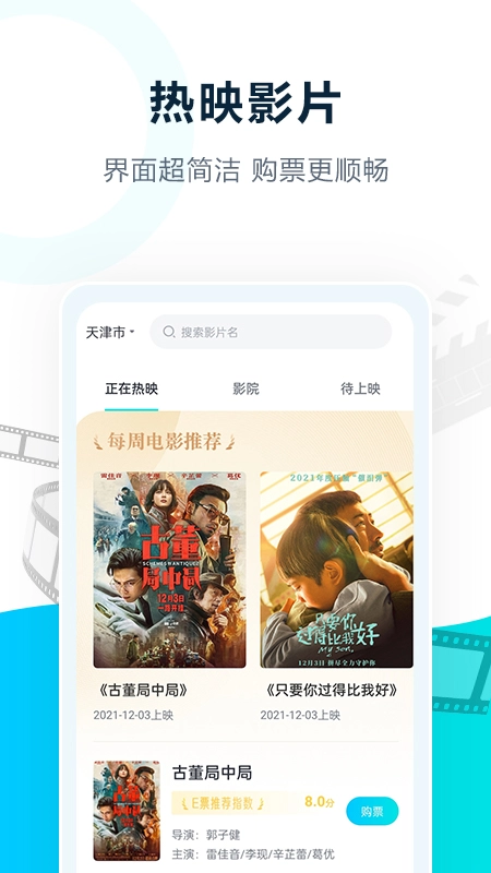 E票电影图4
