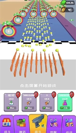 枪神枪手拇指射击游戏下载