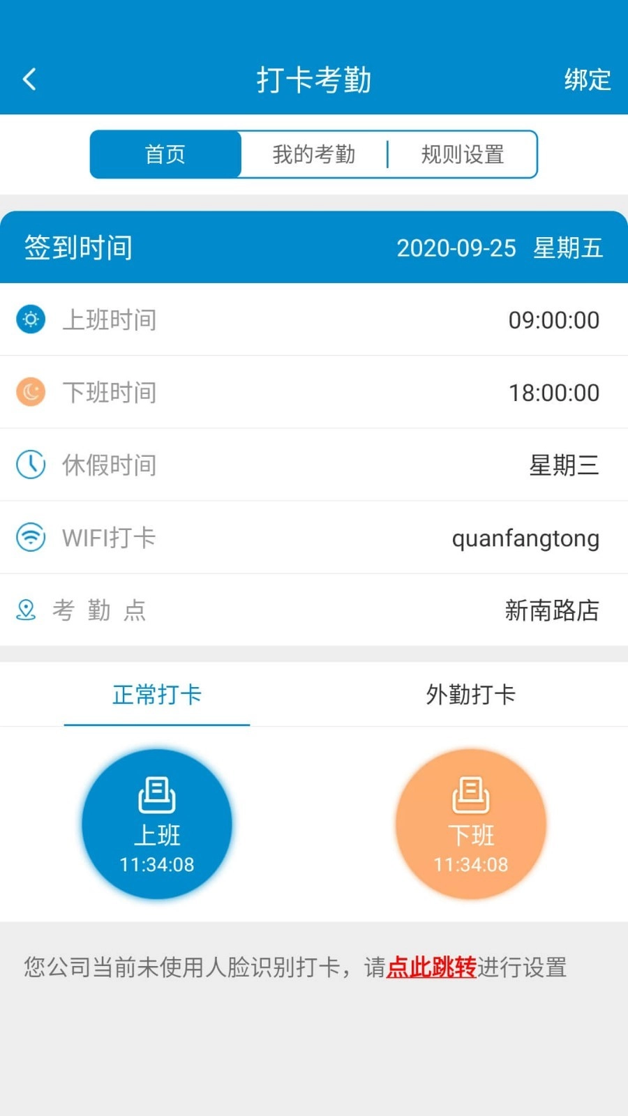 全房通公寓管理系统 