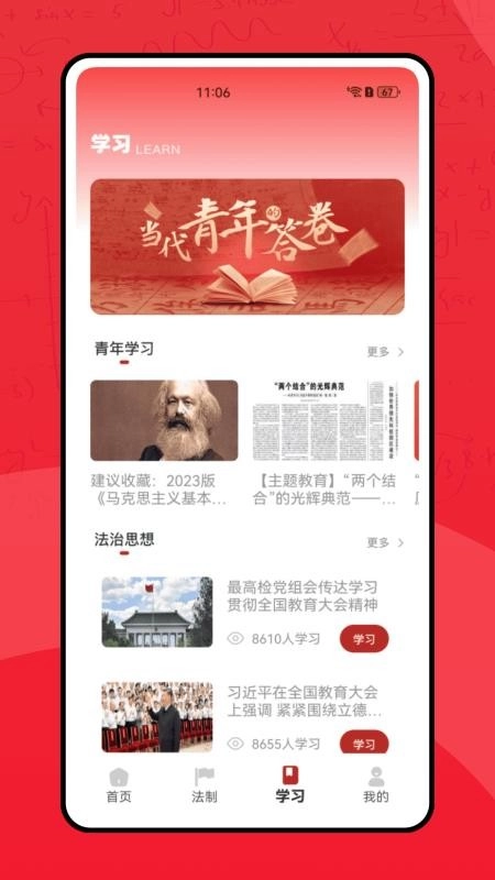 南网强安手机版