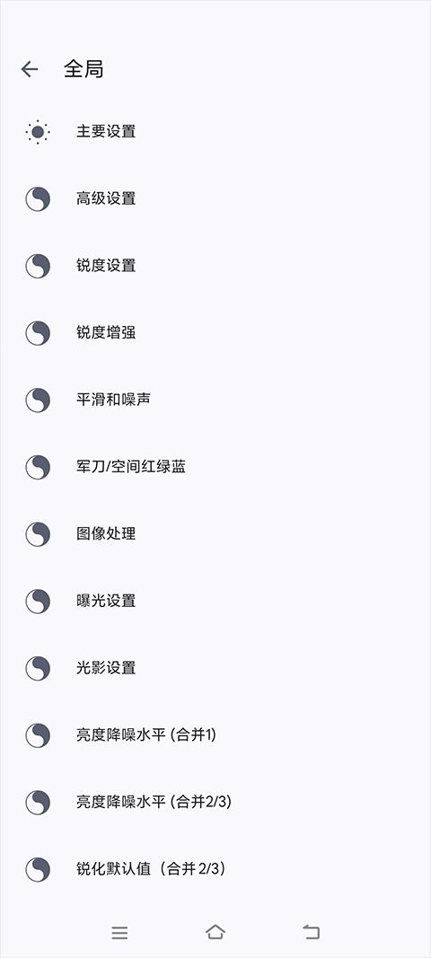 AGC谷歌相机-图5