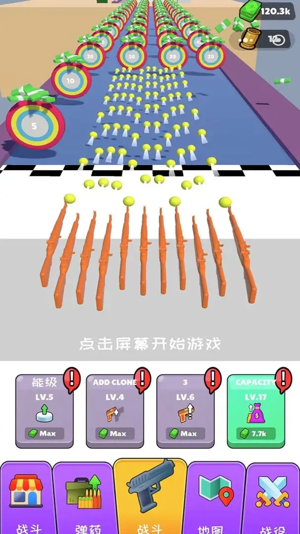 枪神枪手拇指射击