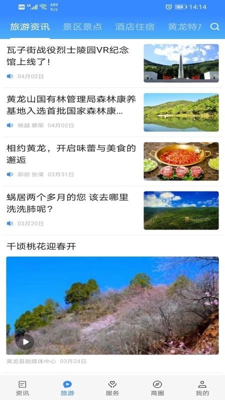 爱黄龙本图3