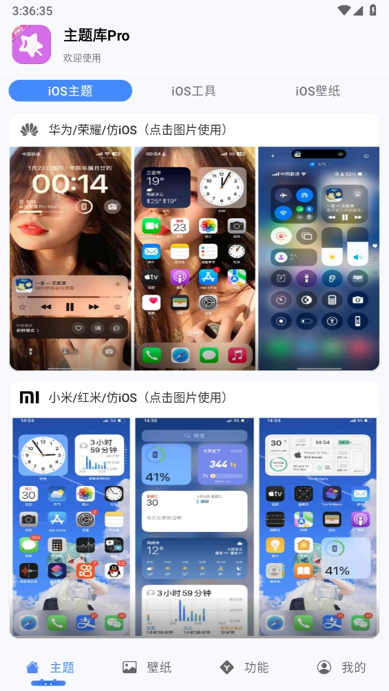 主题库Pro2025 -图1