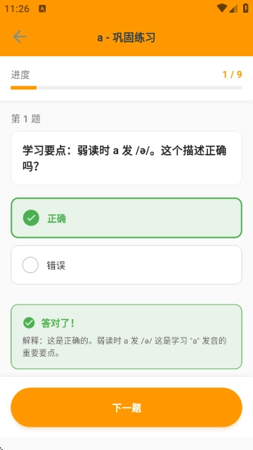 抗遗忘单词表 图3