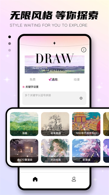 趣味生成器软件手机版截图2