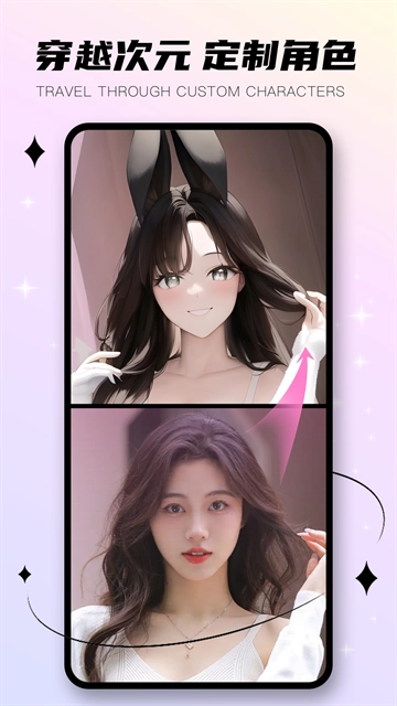 趣味生成器软件手机版截图0