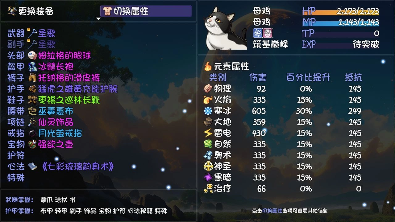 大千世界2手机版