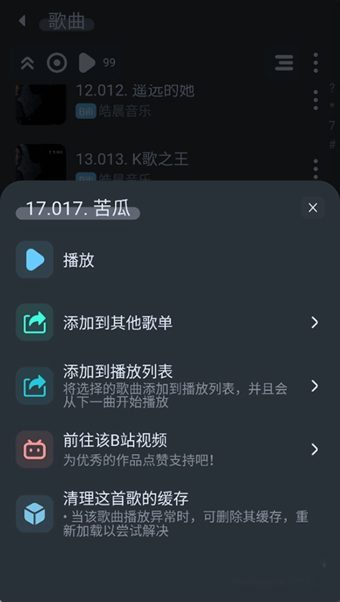 拟声音乐图1