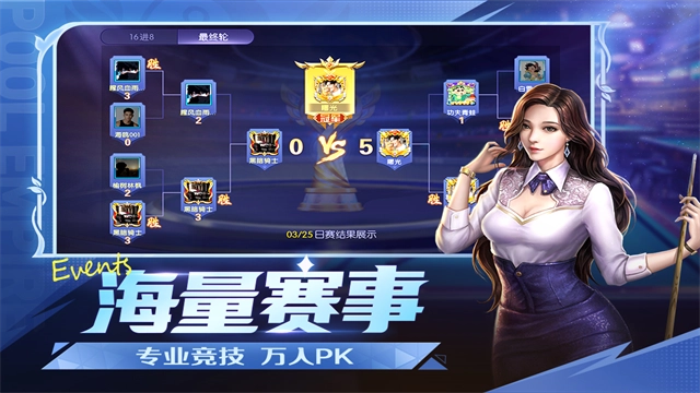 台球世界