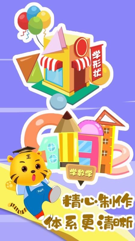 幼小衔接启蒙-图3