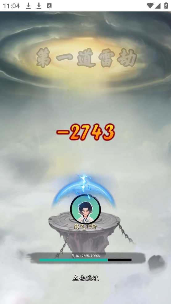 向往的宗门免广告