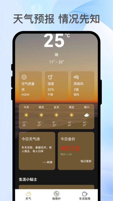 空气罐头图4