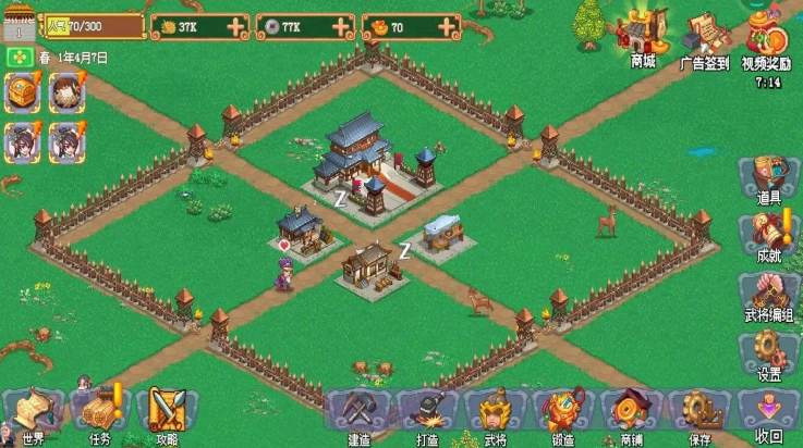 我的兵与城(功能菜单)图3