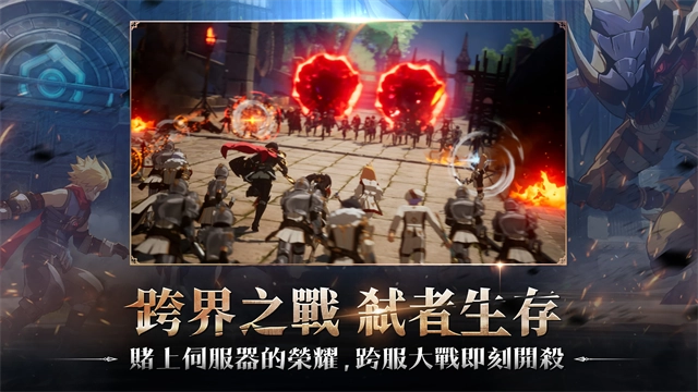 战界泽诺尼亚图4