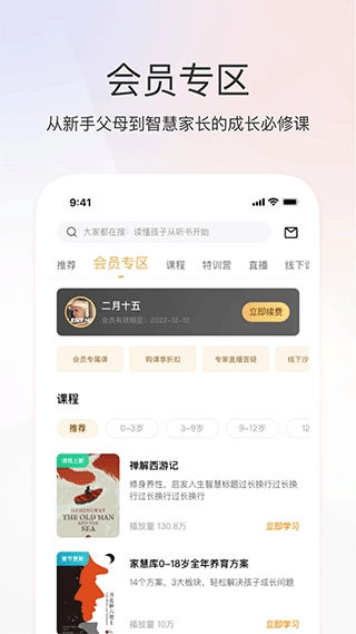 家慧库正版