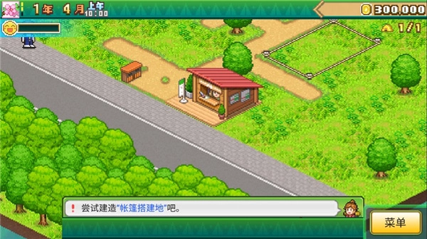 森丘露营地物语中文版图4