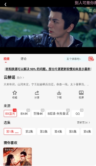 橘汁追剧安卓版(3)