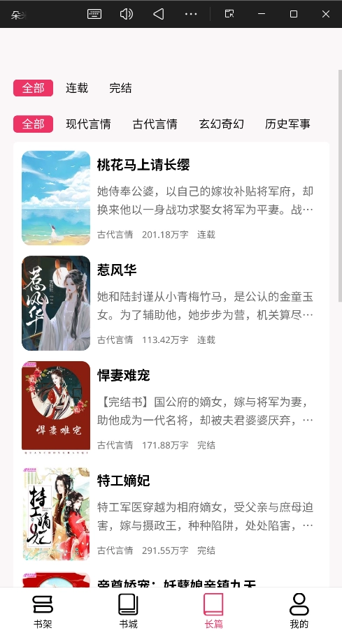 朵米小说无广告版(3)