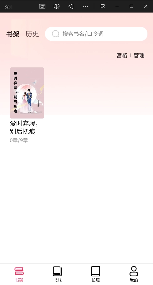 朵米小说无广告版(4)