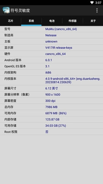 符号灵敏度