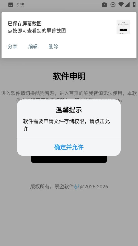 狼媒音乐手机版