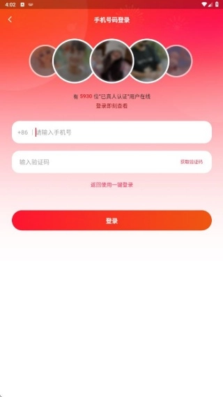 双遇app下载