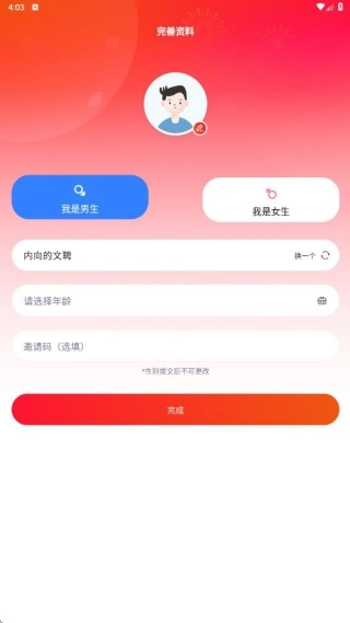 双遇app下载