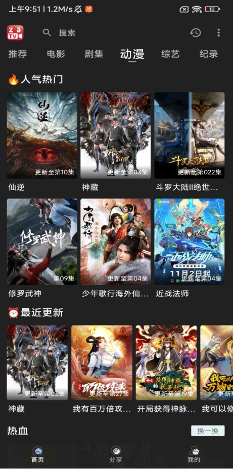 23影视纯净版