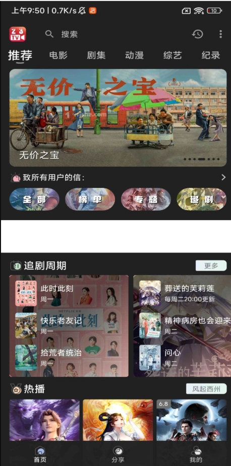 23影视纯净版