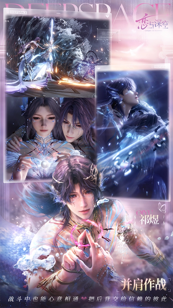 恋与深空云玩官服最新版