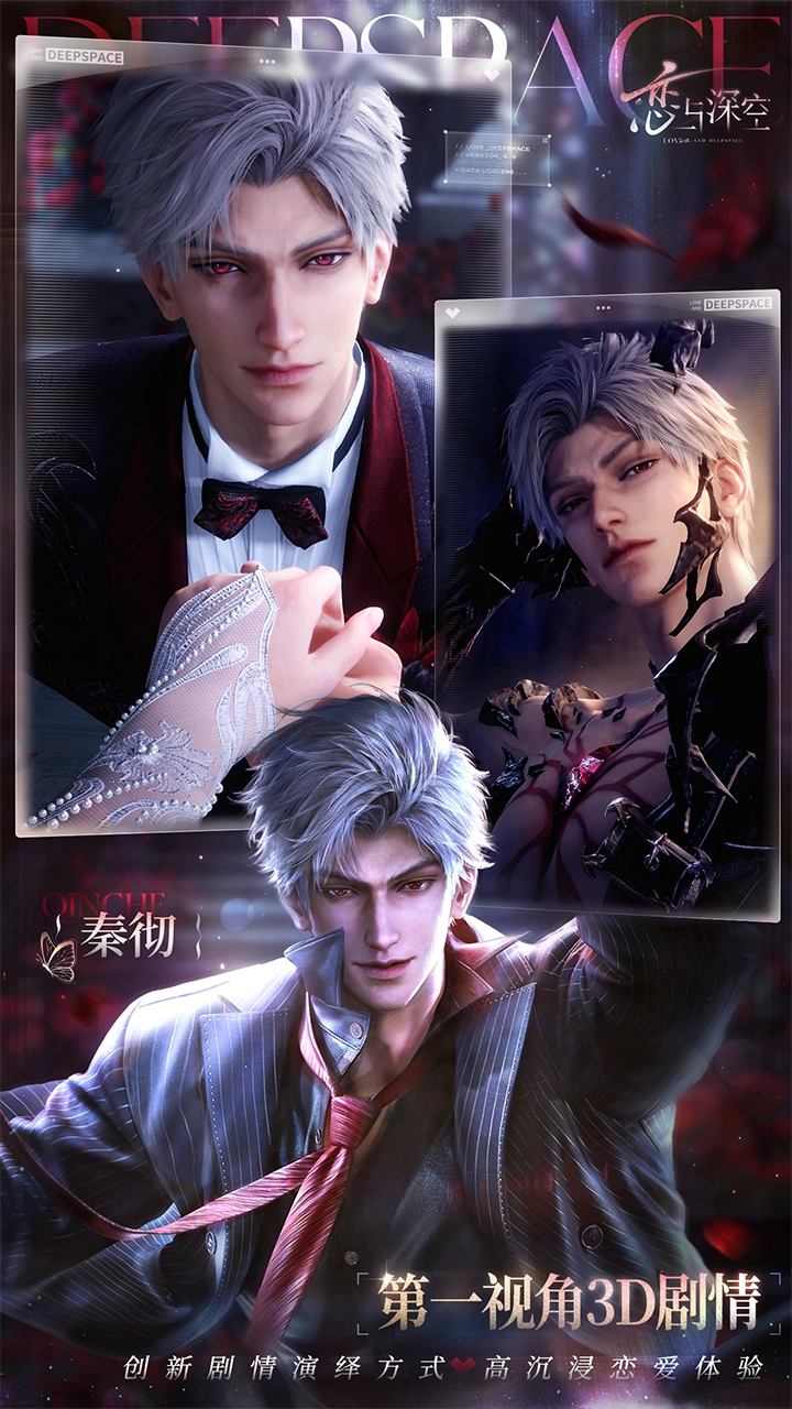 恋与深空云玩官服最新版