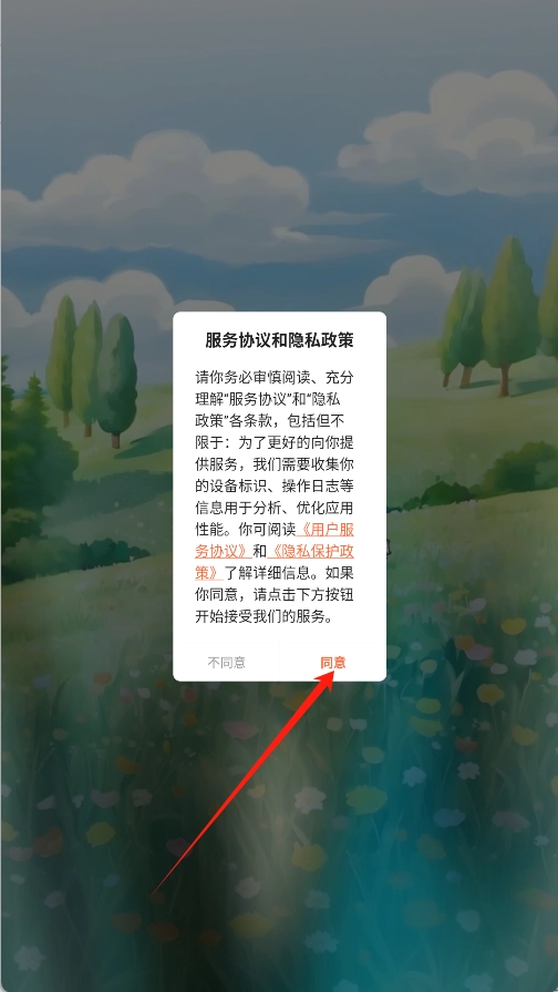 小土豆漫画免费版(1)