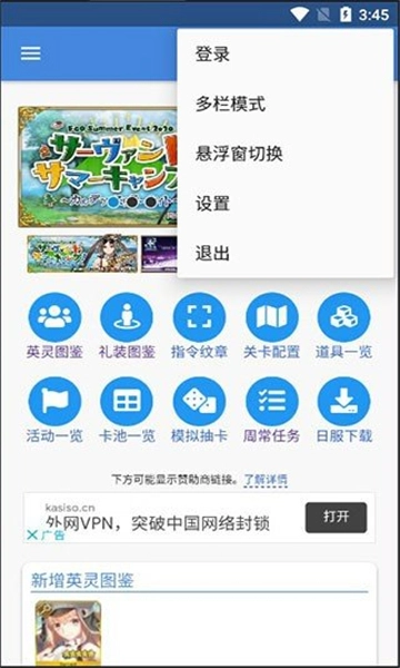 FgoMooncell日服apk安装包最新版图5